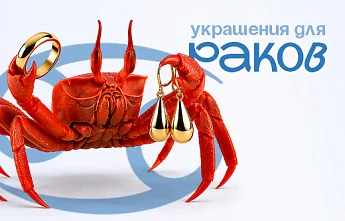 Летняя энергетика: какие самоцветы и металлы подходят Ракам