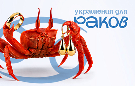 Летняя энергетика: какие самоцветы и металлы подходят Ракам