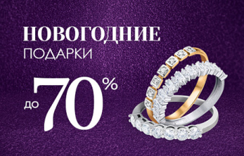 Новогодние подарки