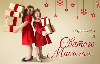 Милі й цінні — ювелірні подарунки від Миколая