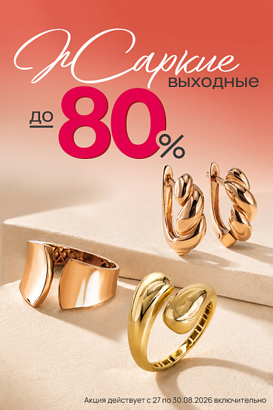 «Жаркий уикенд» в AURUM