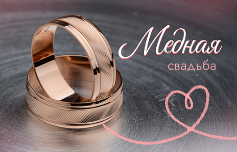 Годовщина 7 лет свадьбы: значение и лучшие варианты подарков