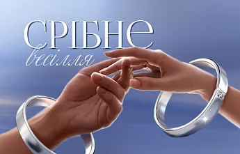 Срібне весілля: що подарувати на 25-річний ювілей