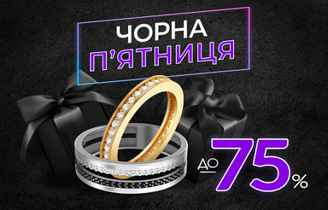 Чорна п'ятниця в AURUM