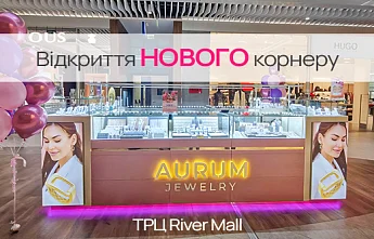 Ювелірна перерва у метушні столиці