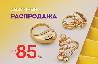 Самые выгодные предложения для терпеливых